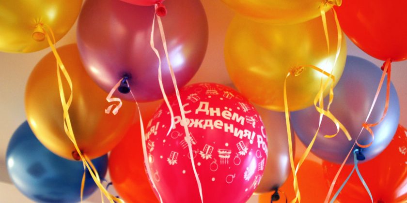 Универсальные СМС поздравления «с днём рождения» в стихах